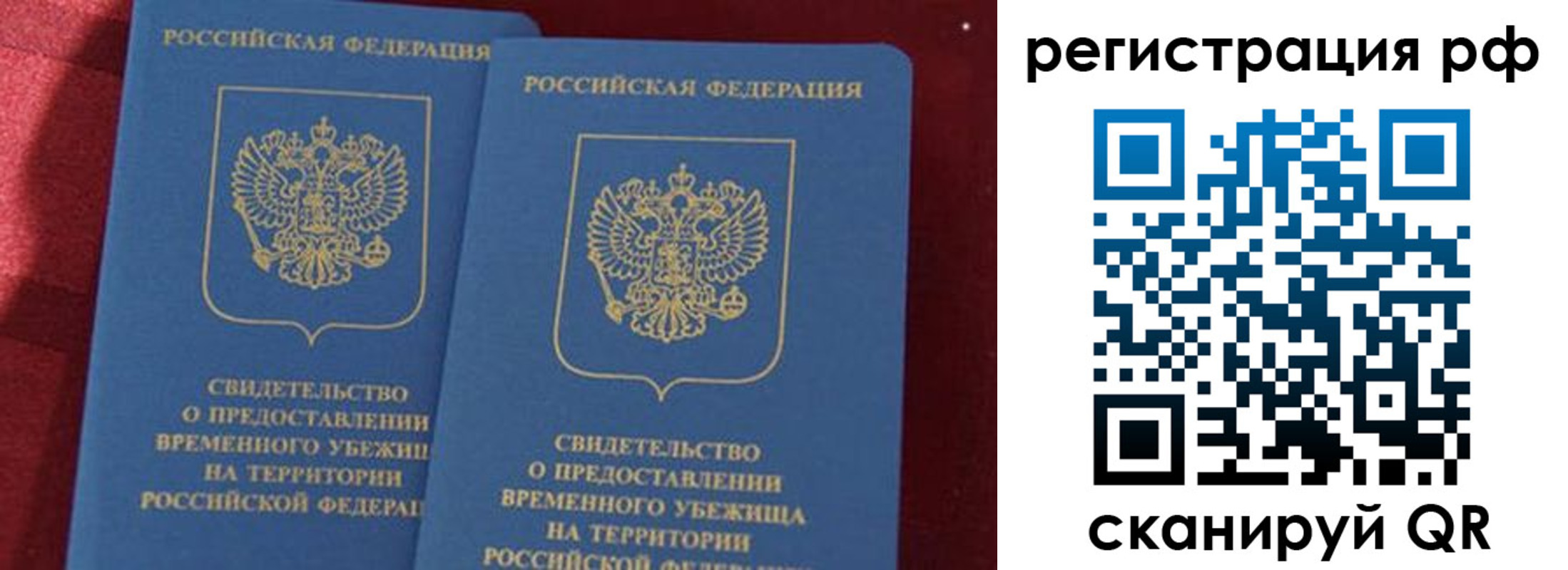 временная регистрация в квартире в Советском