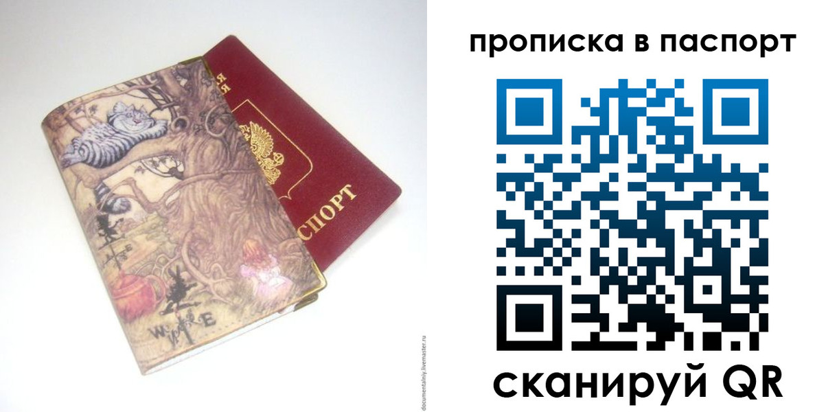 регистрация для школы в Советском