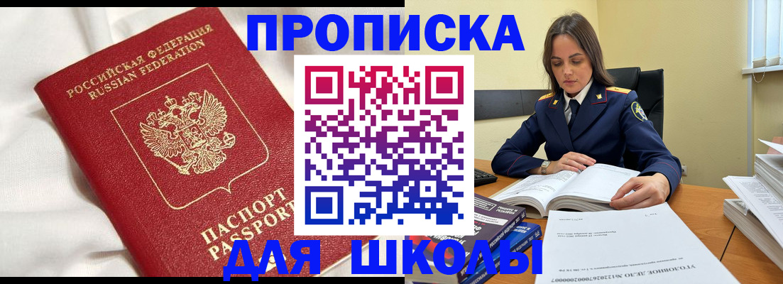 временная регистрация собственник в Советском