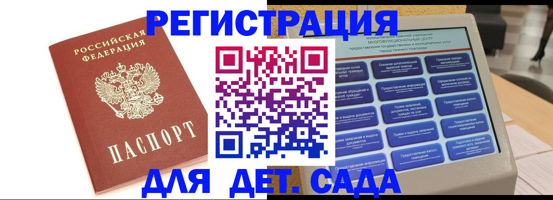 временная регистрация недорого в Советском