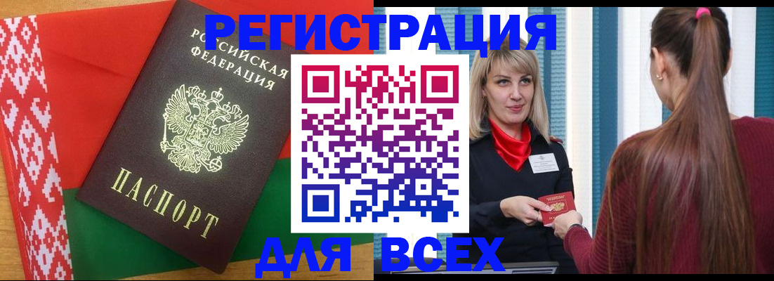 временная регистрация собственник в Советском